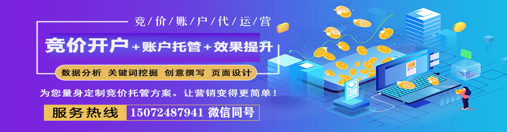 开原百度竞价包年